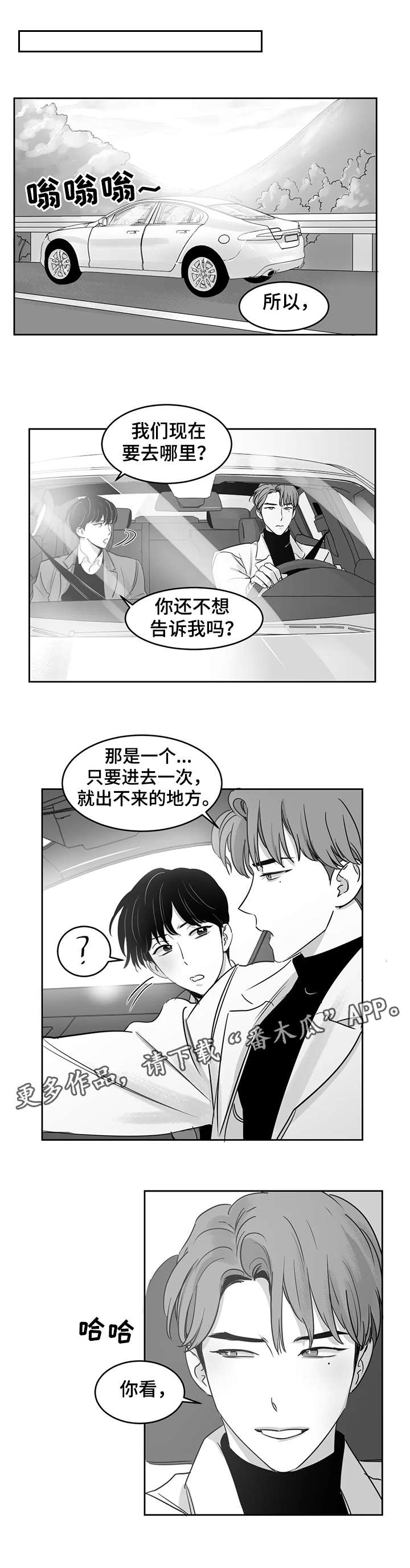 第24话7