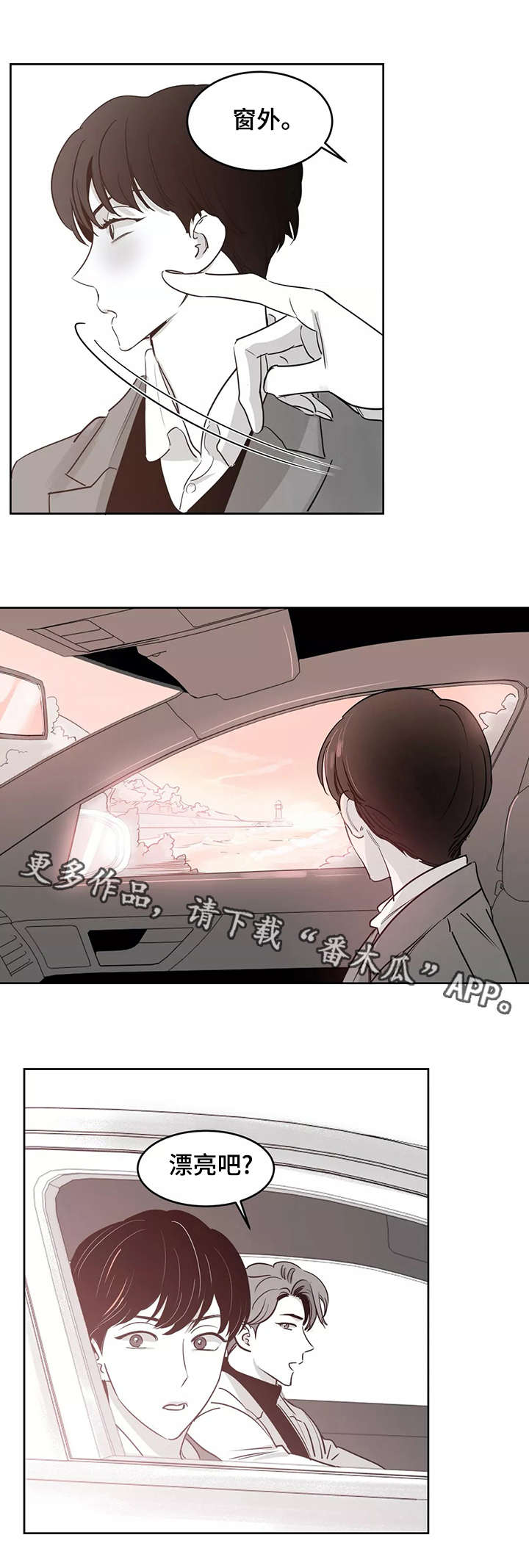 第24话8