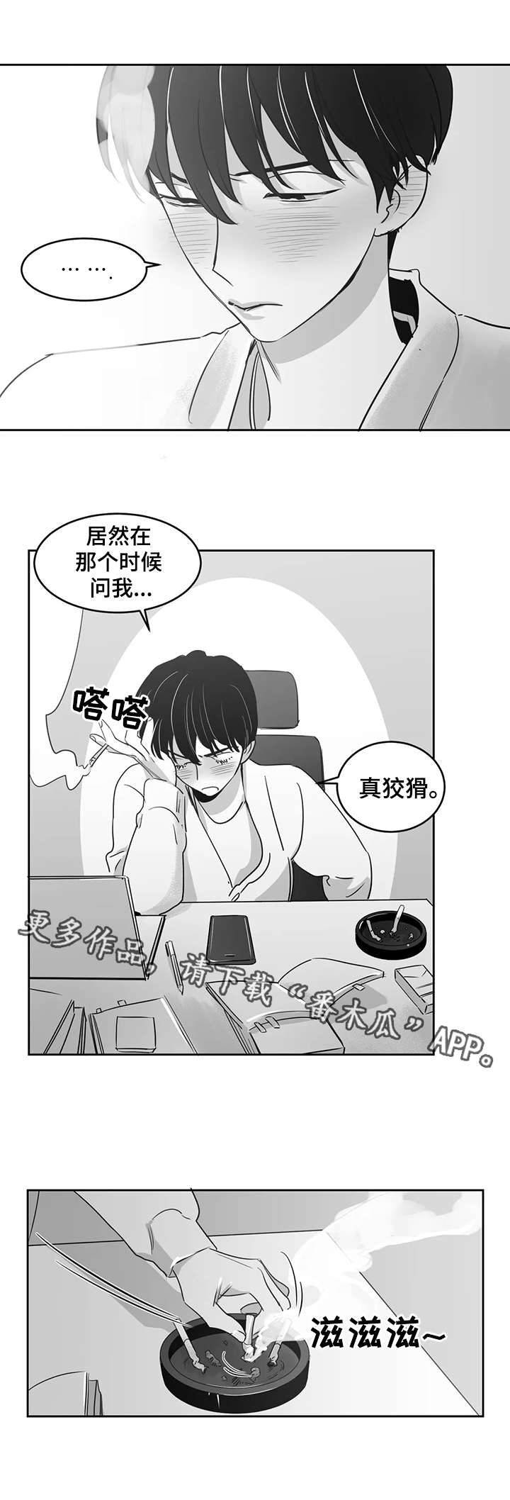 第23话2