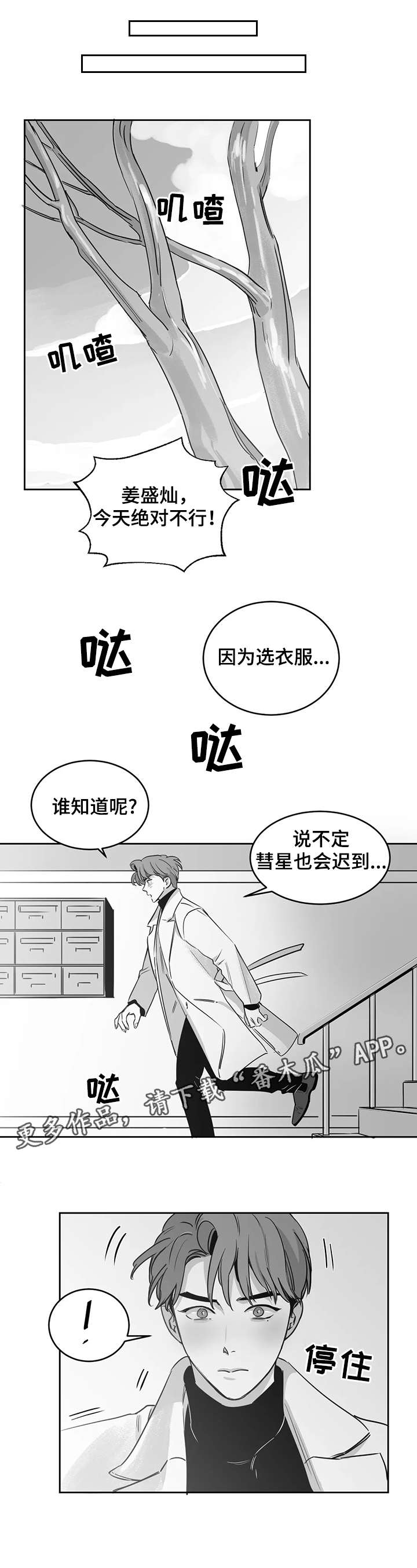 第23话3