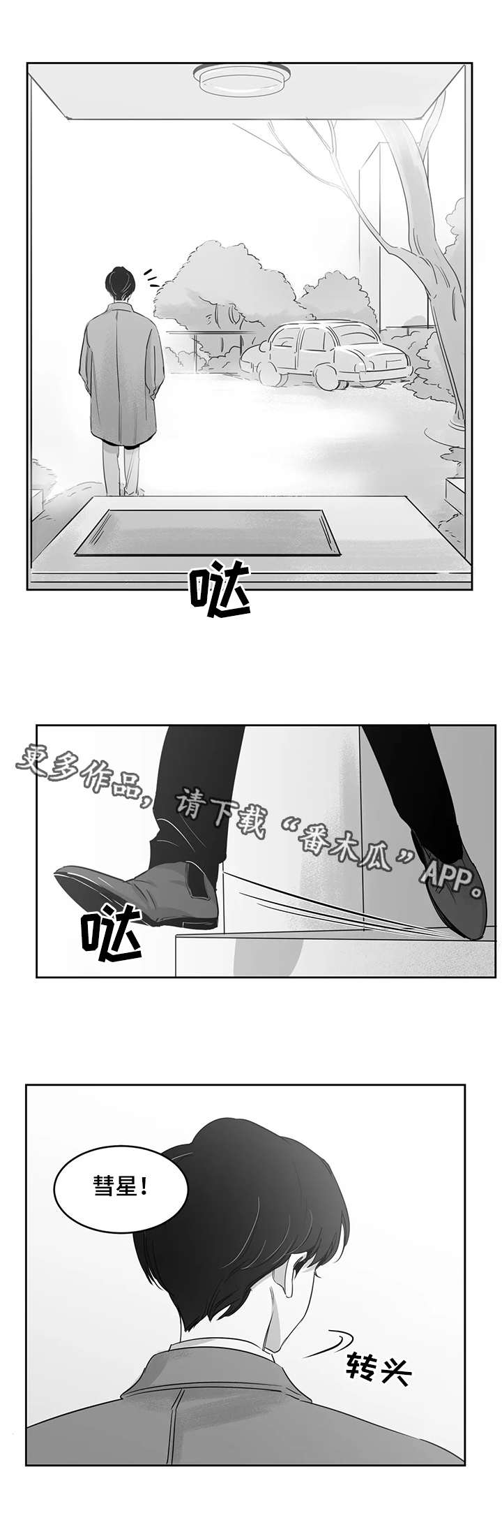 第23话4