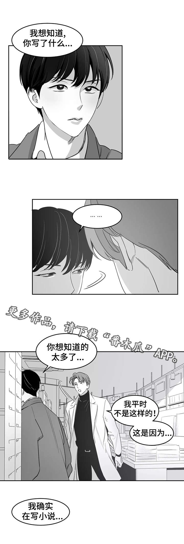 第23话8