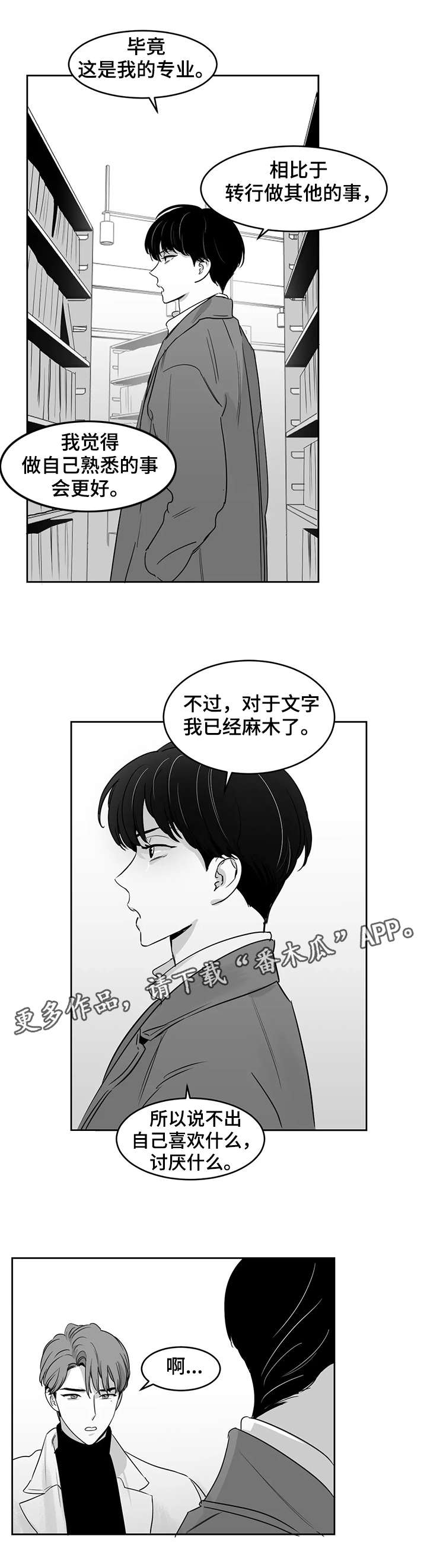 第23话9