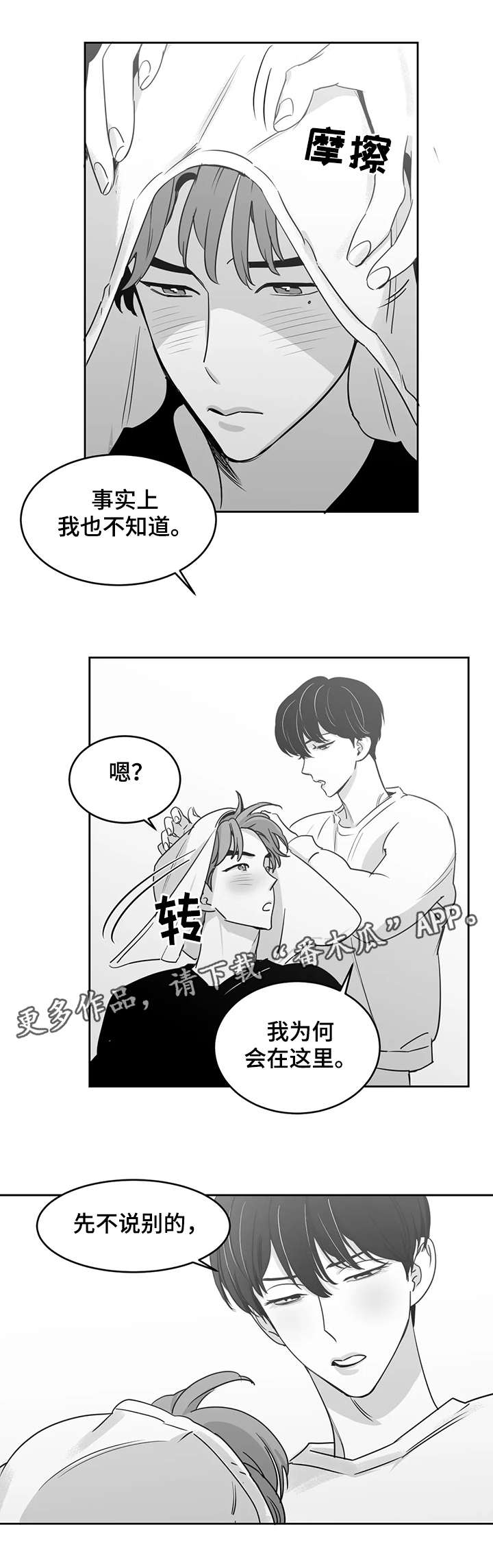 第21话2