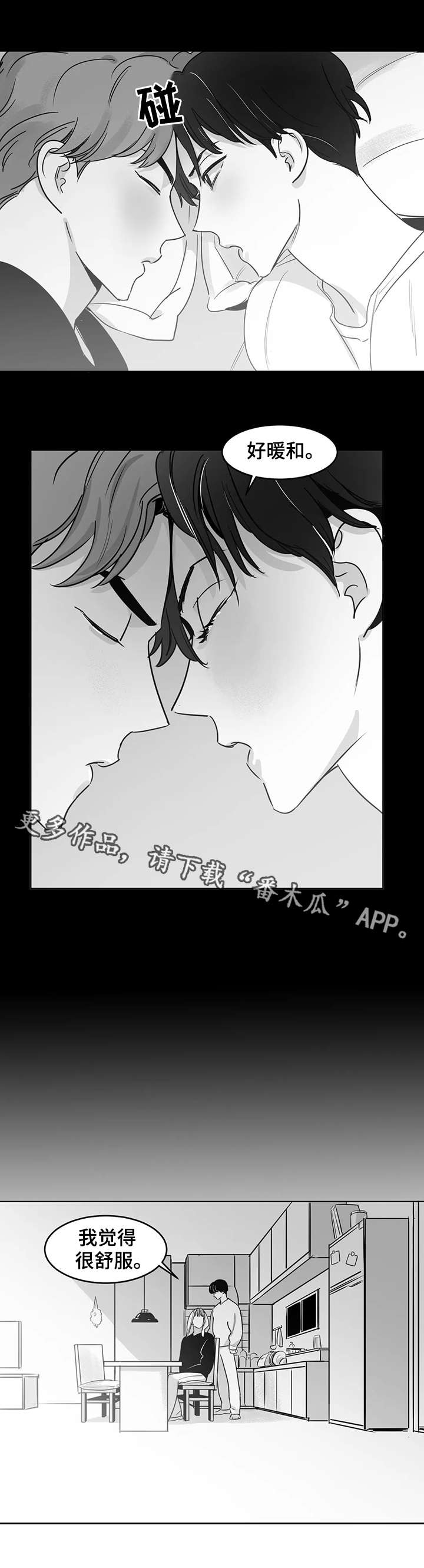 第21话5