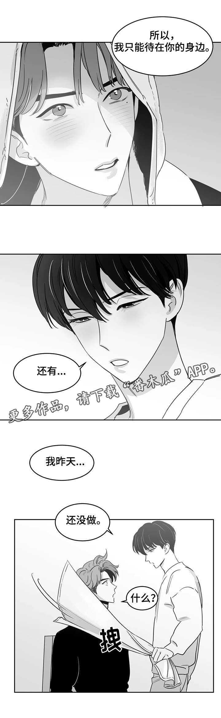 第21话6