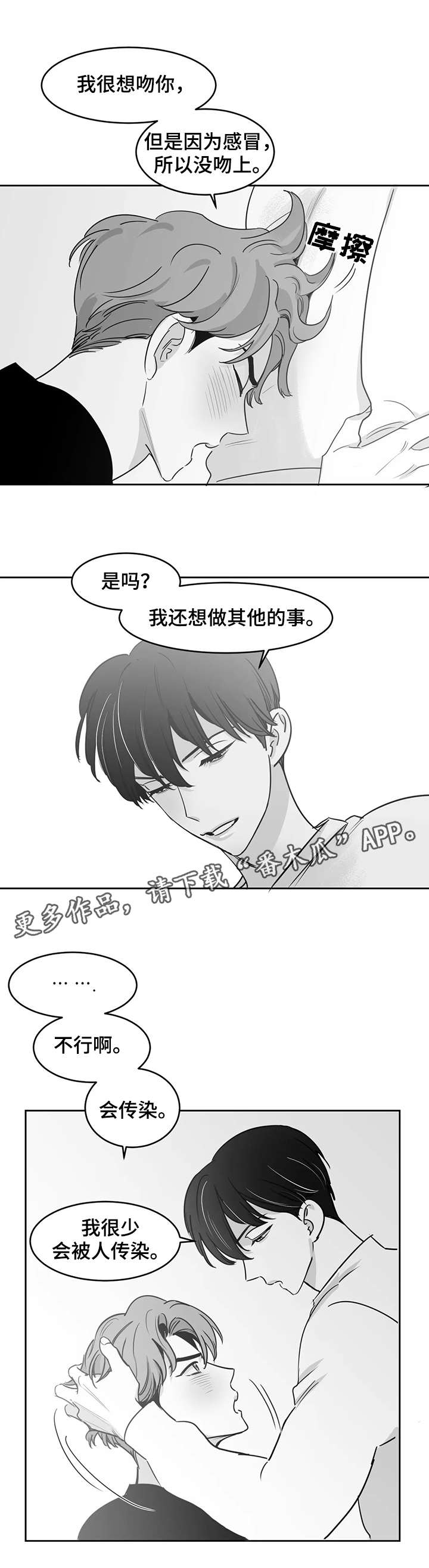 第21话8