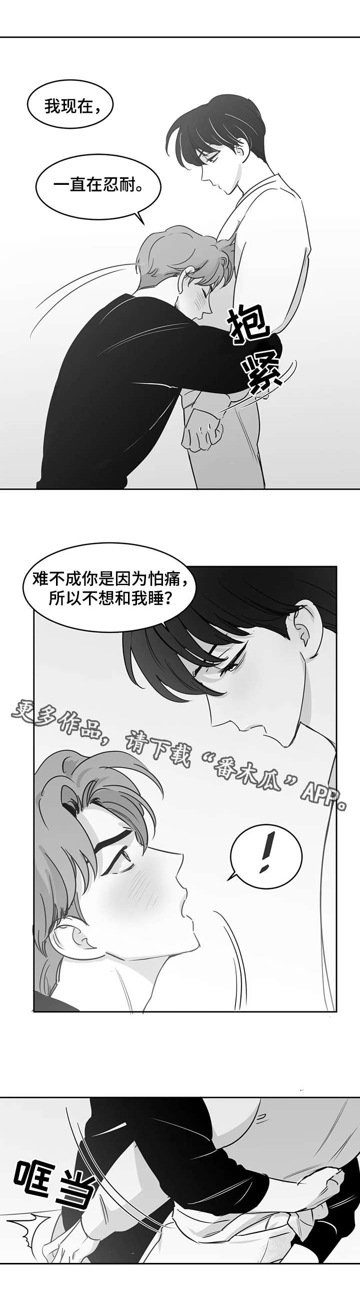 第21话9