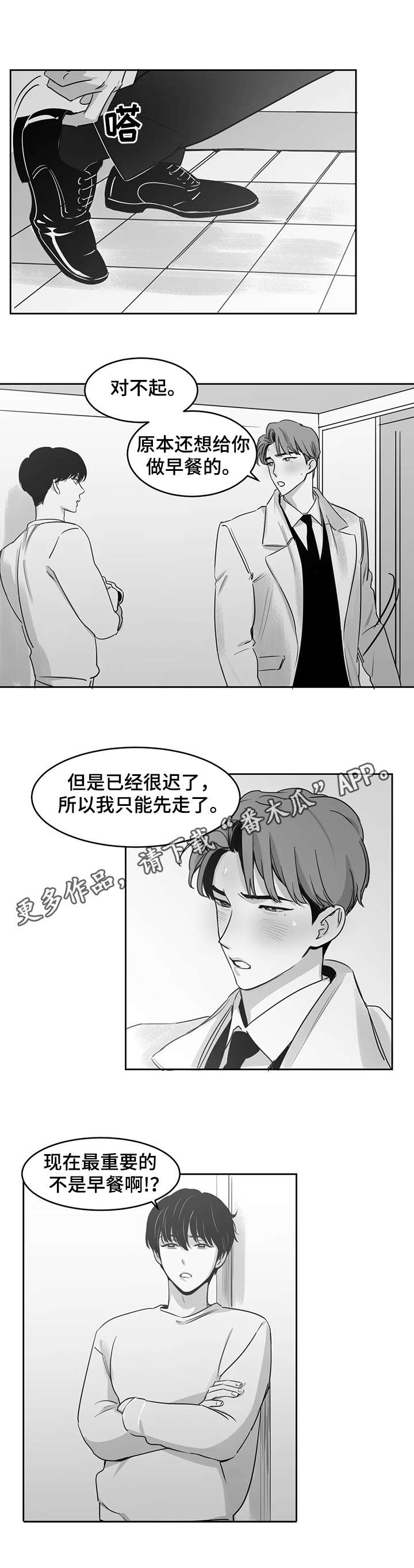 第20话3