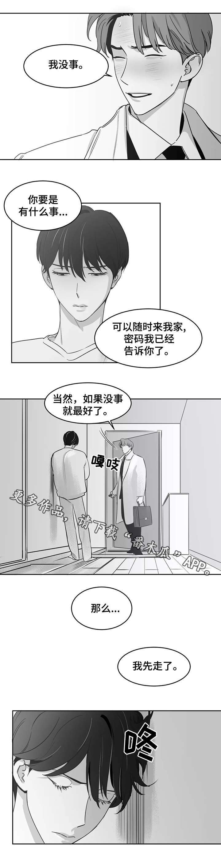 第20话4