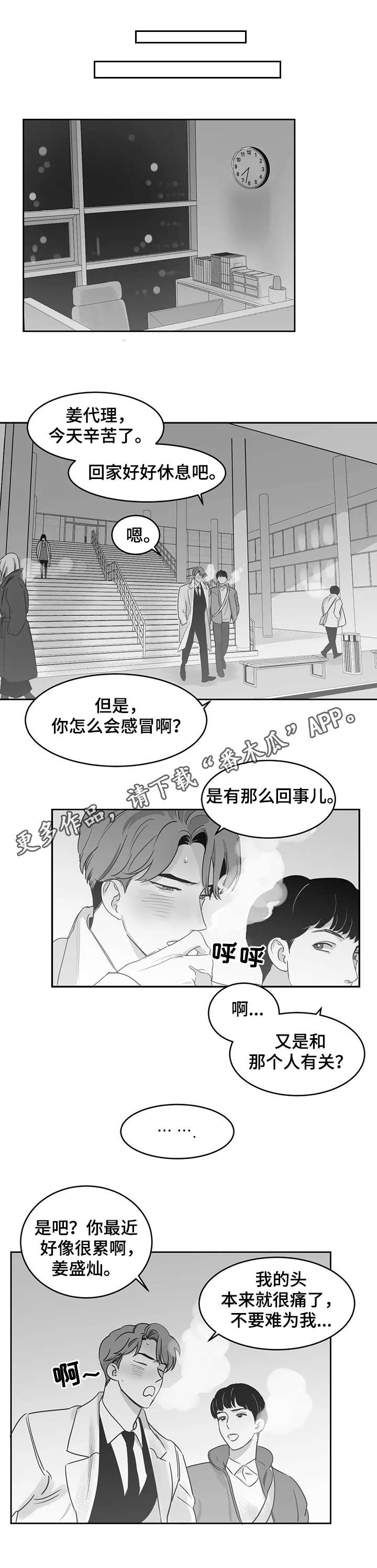 第20话5