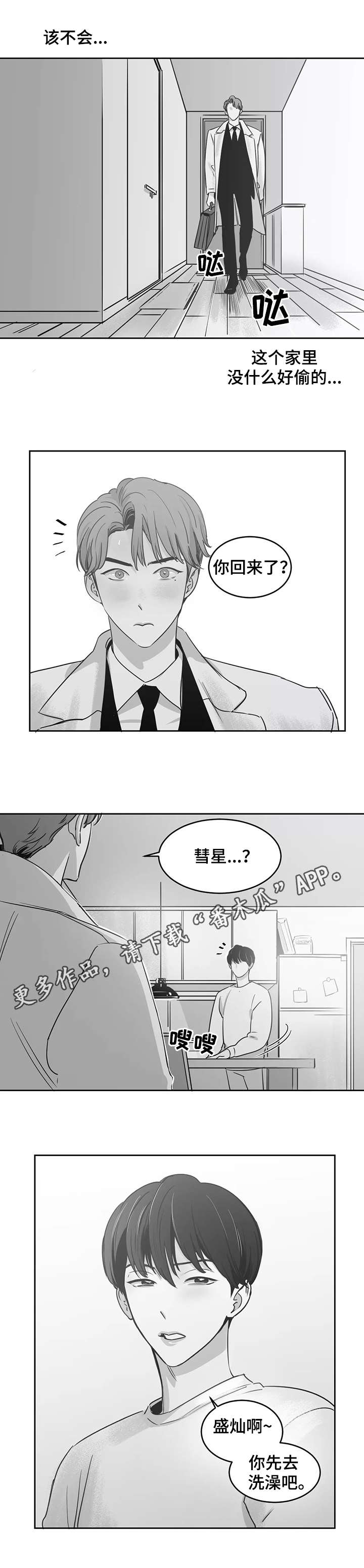 第20话7
