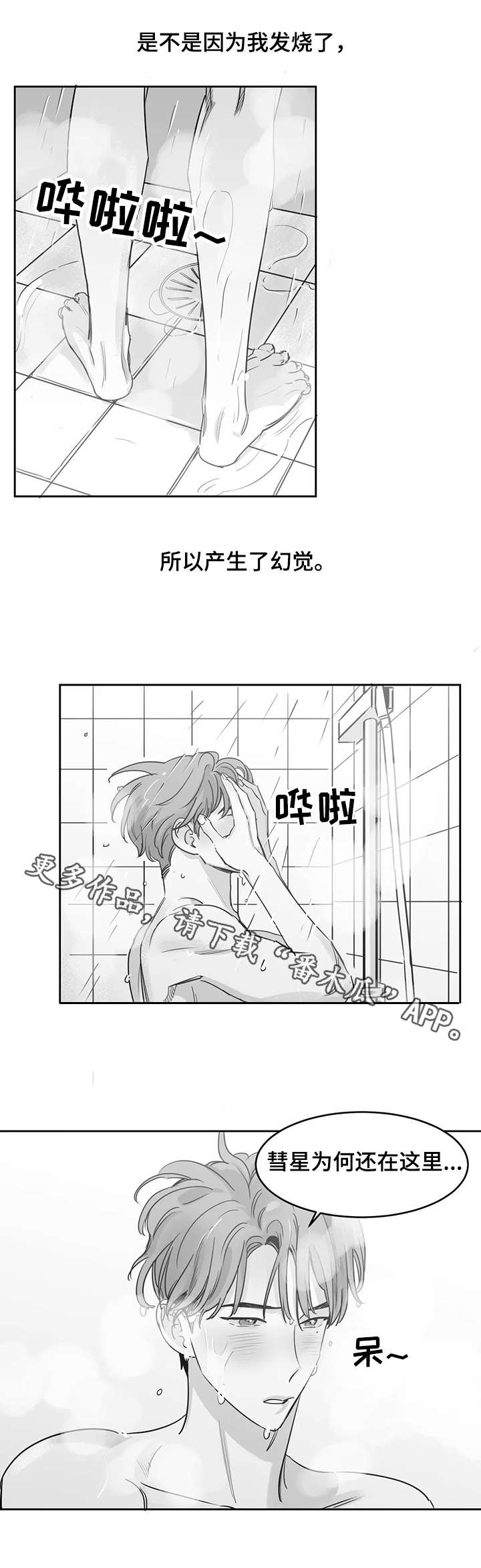 第20话8