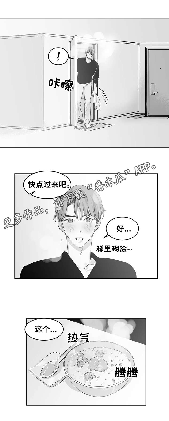 第20话9