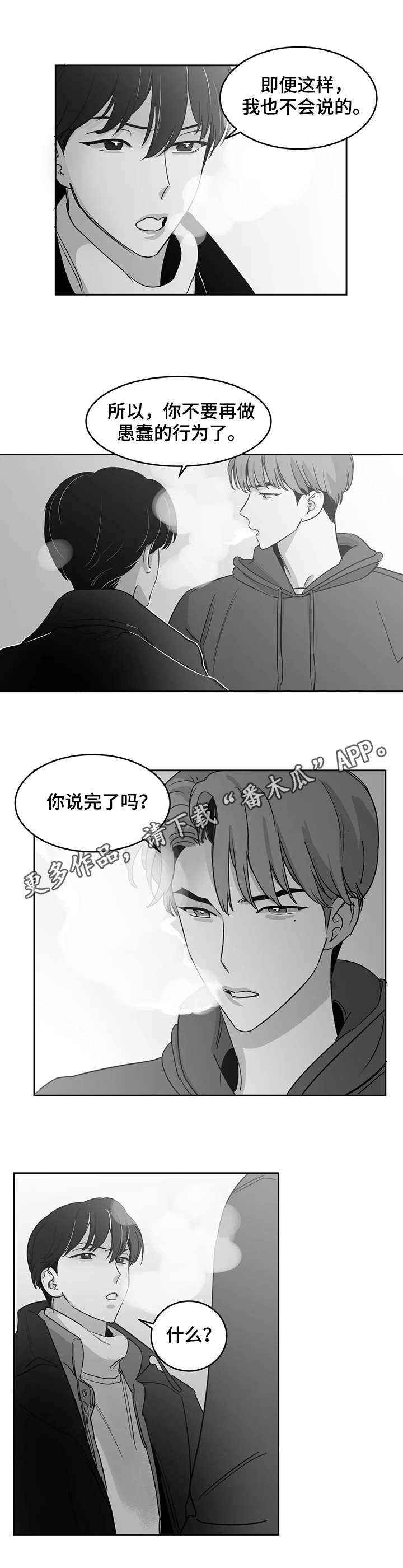 第19话3