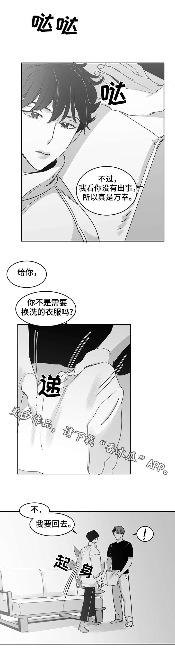 第19话6