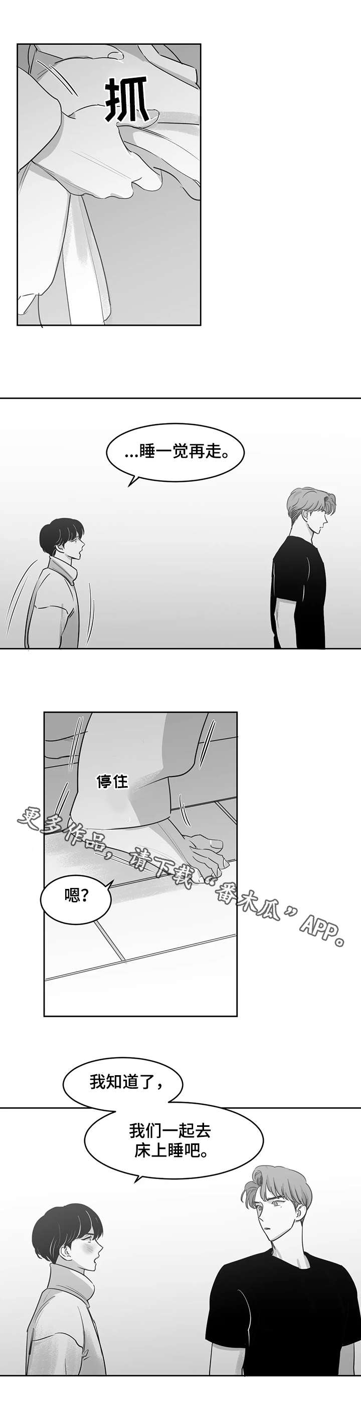 第19话8