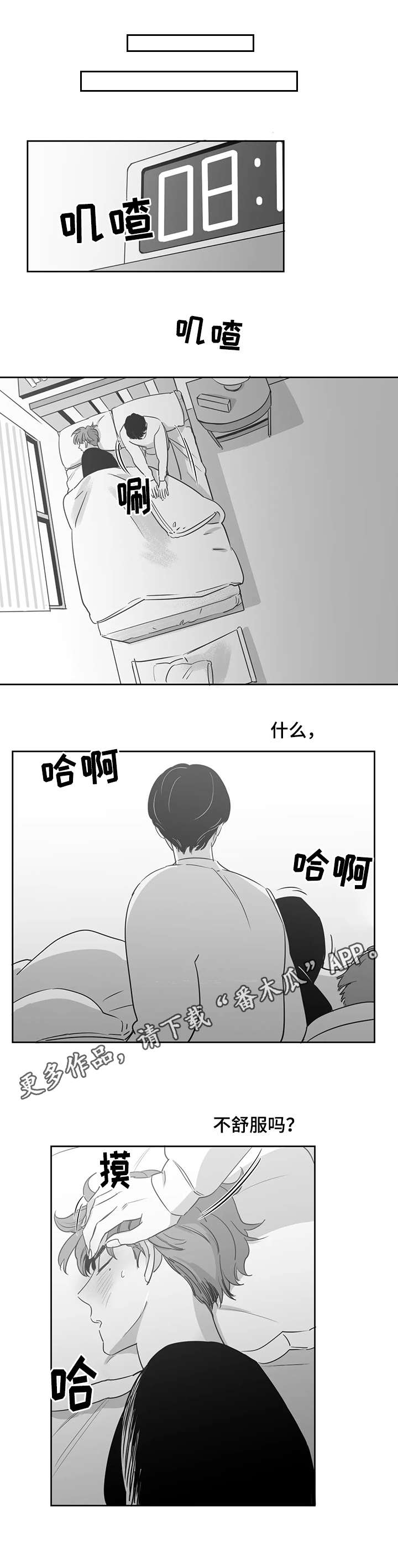 第19话9