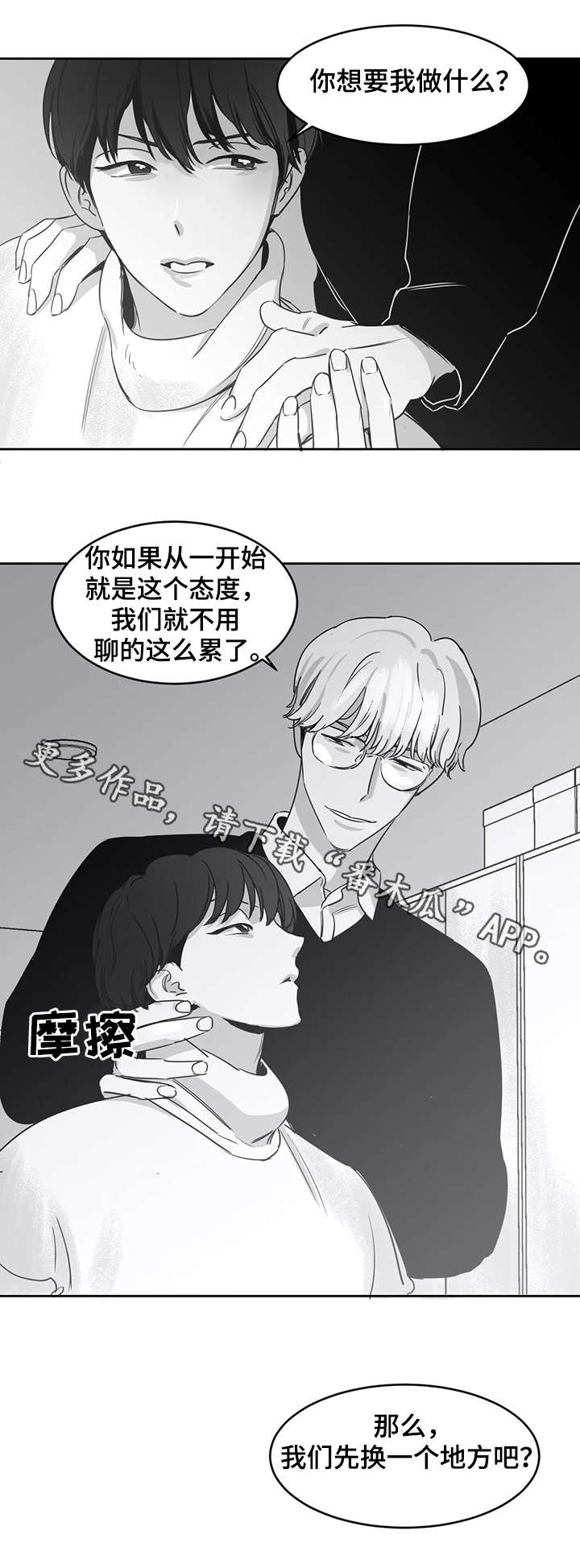 第18话1