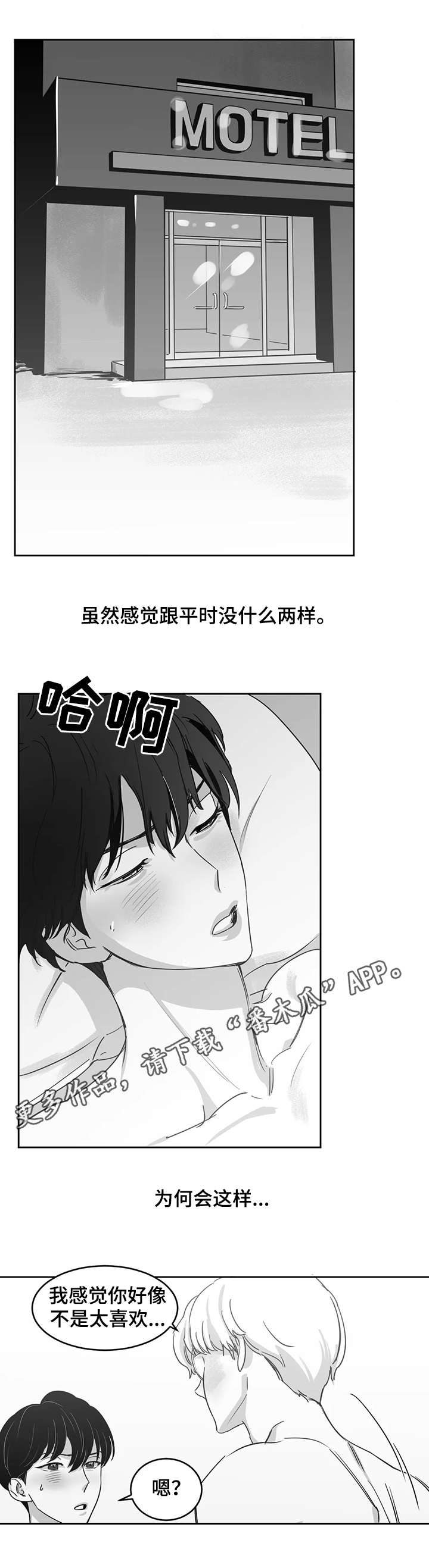 第18话2