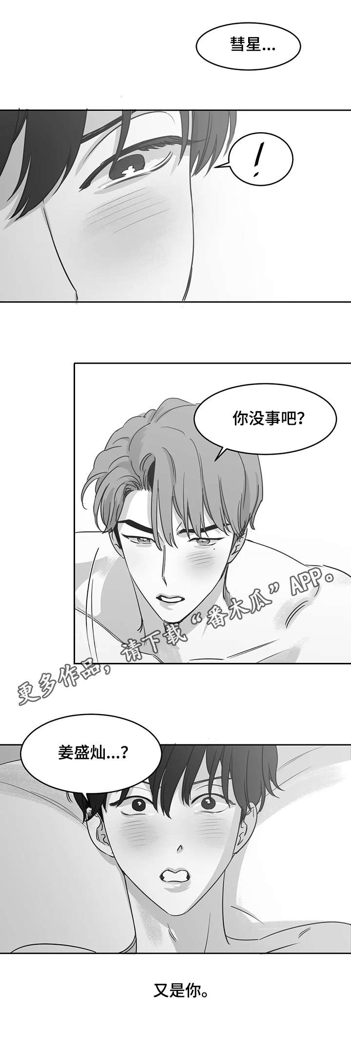 第18话4