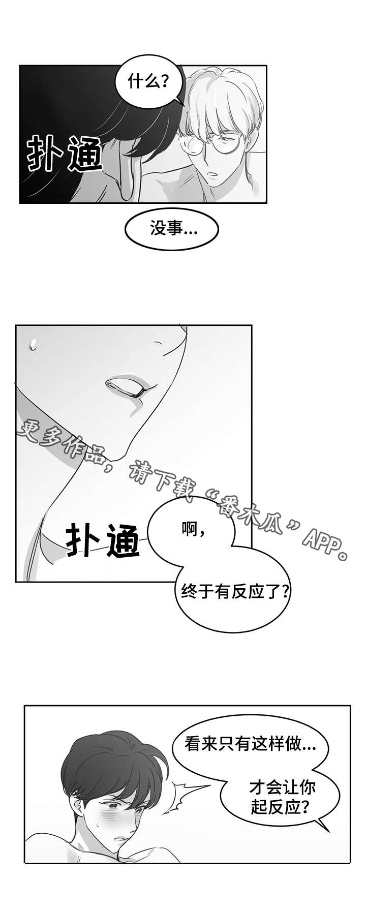 第18话5