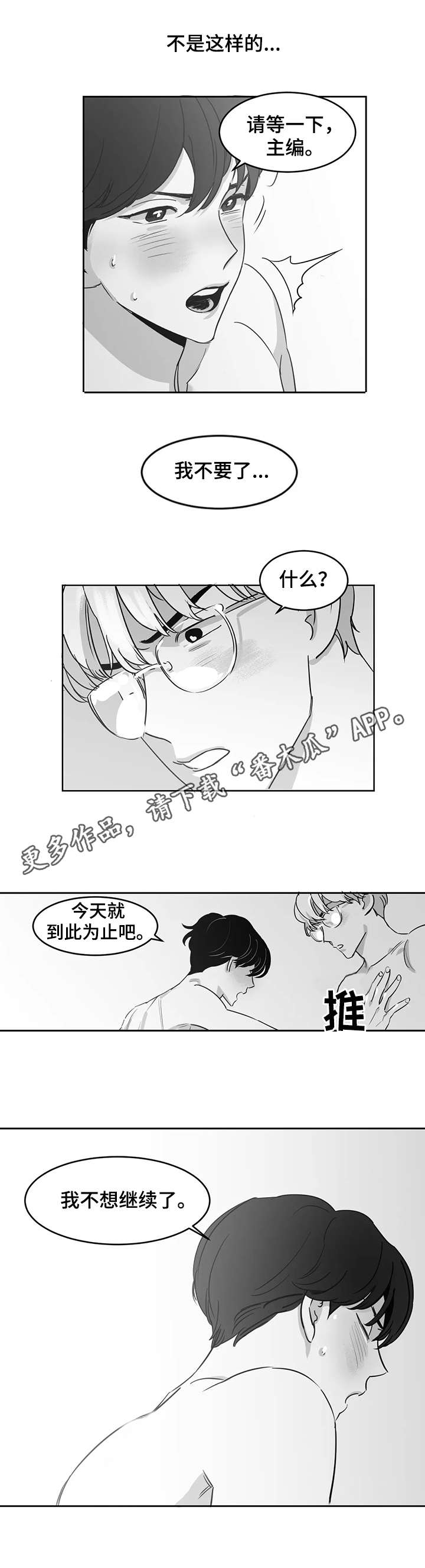 第18话6