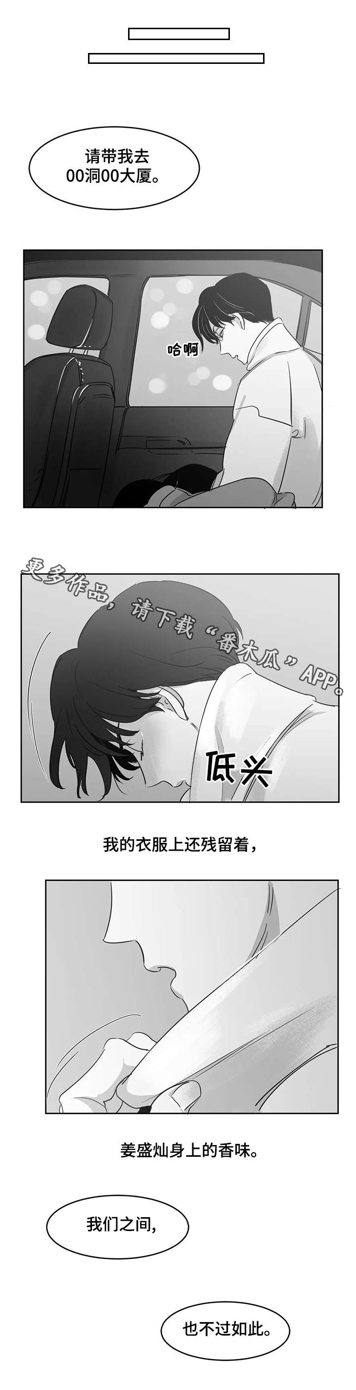 第18话7