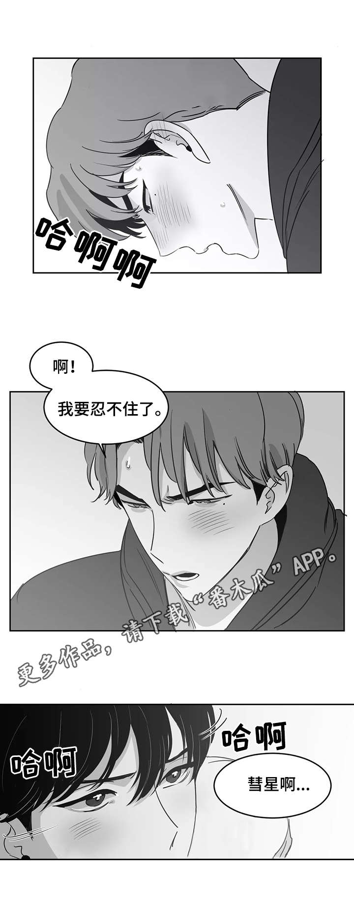 第17话2