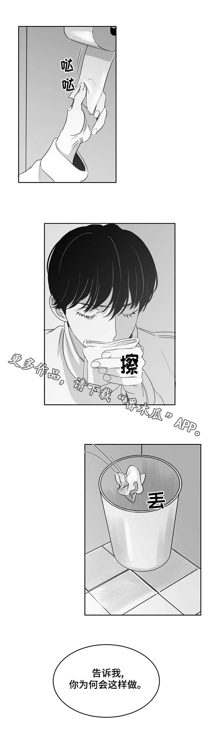 第17话3