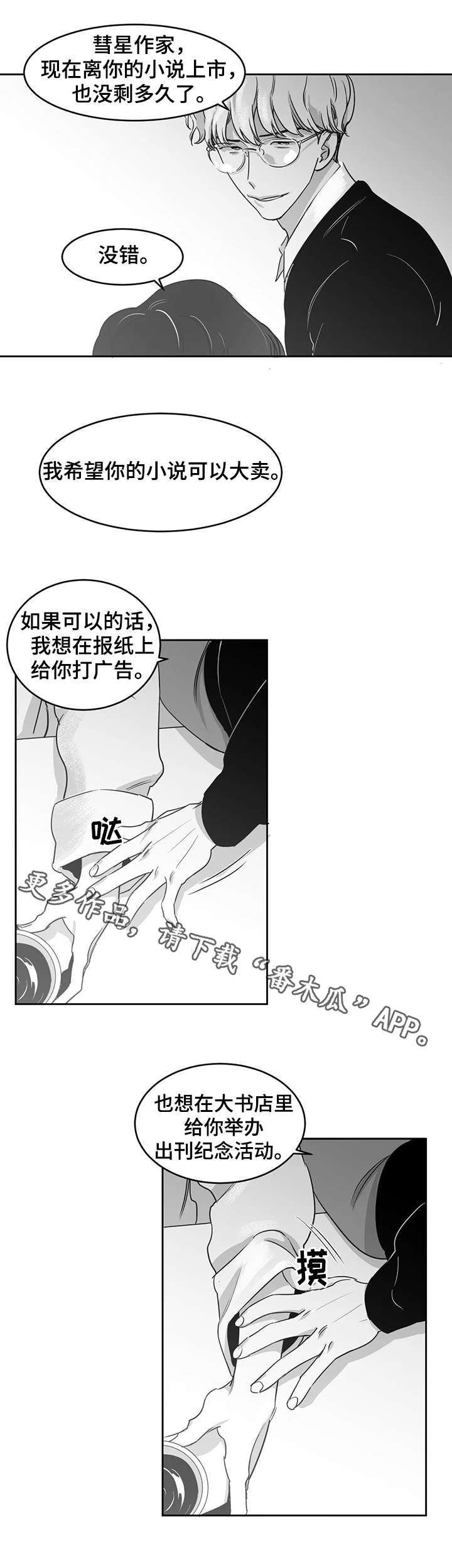 第17话7