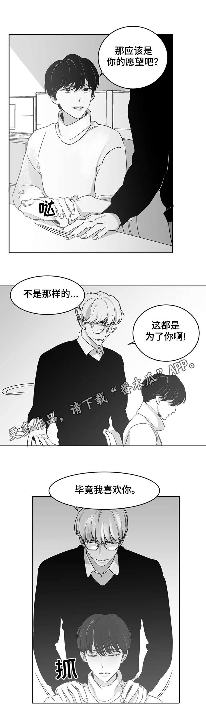 第17话8