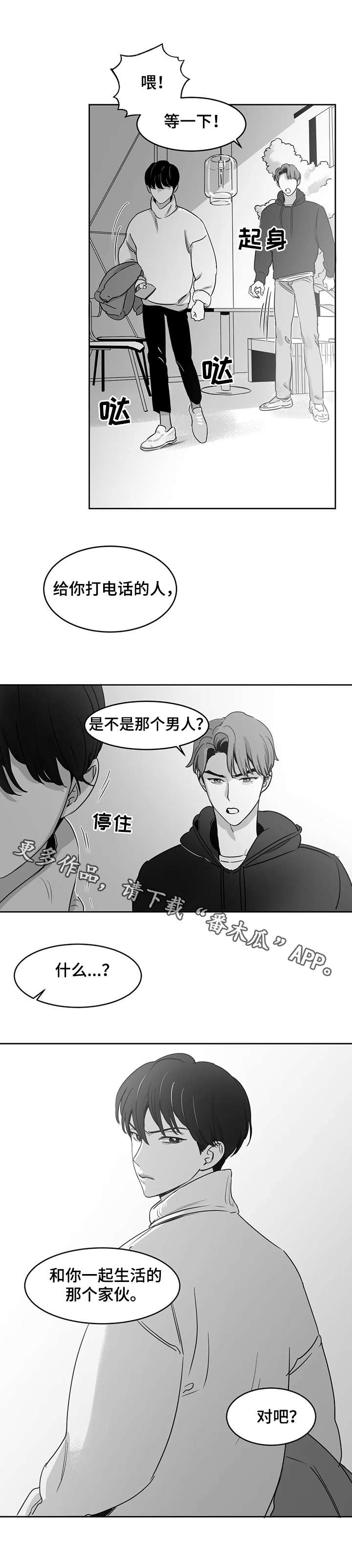 第16话2