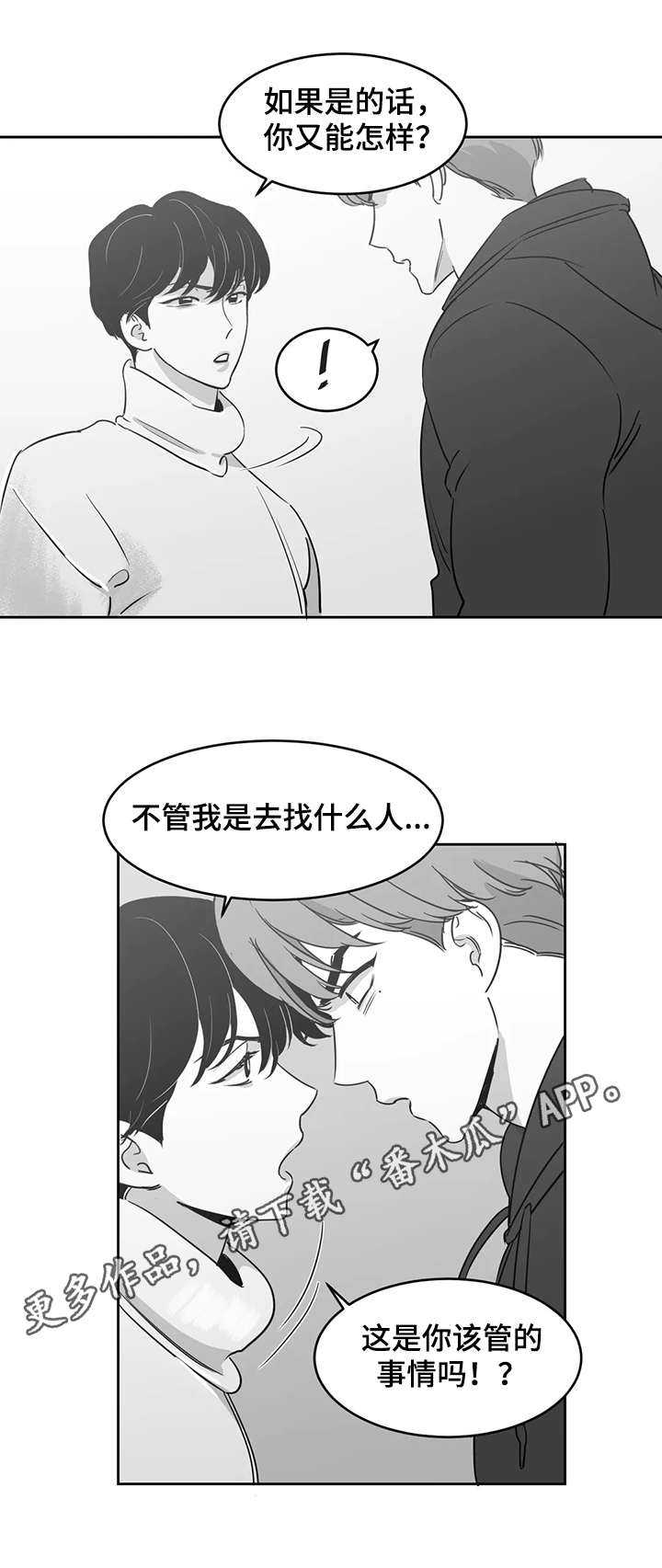 第16话3
