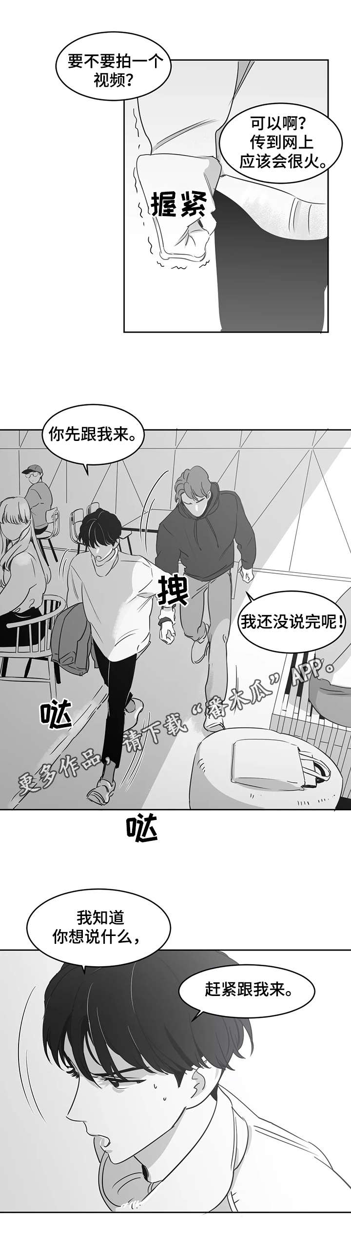 第16话6