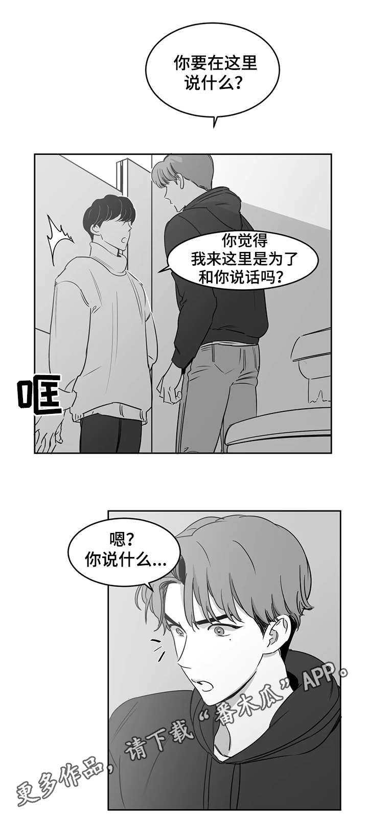 第16话8