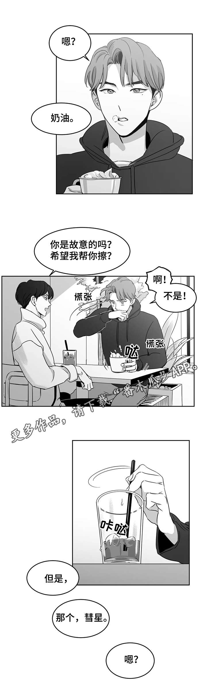 第15话7