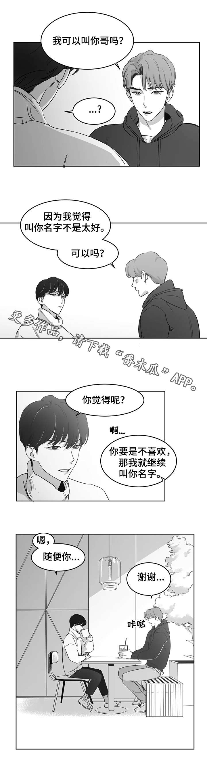 第15话8