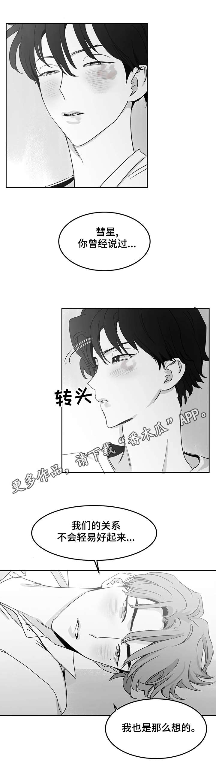 第14话2