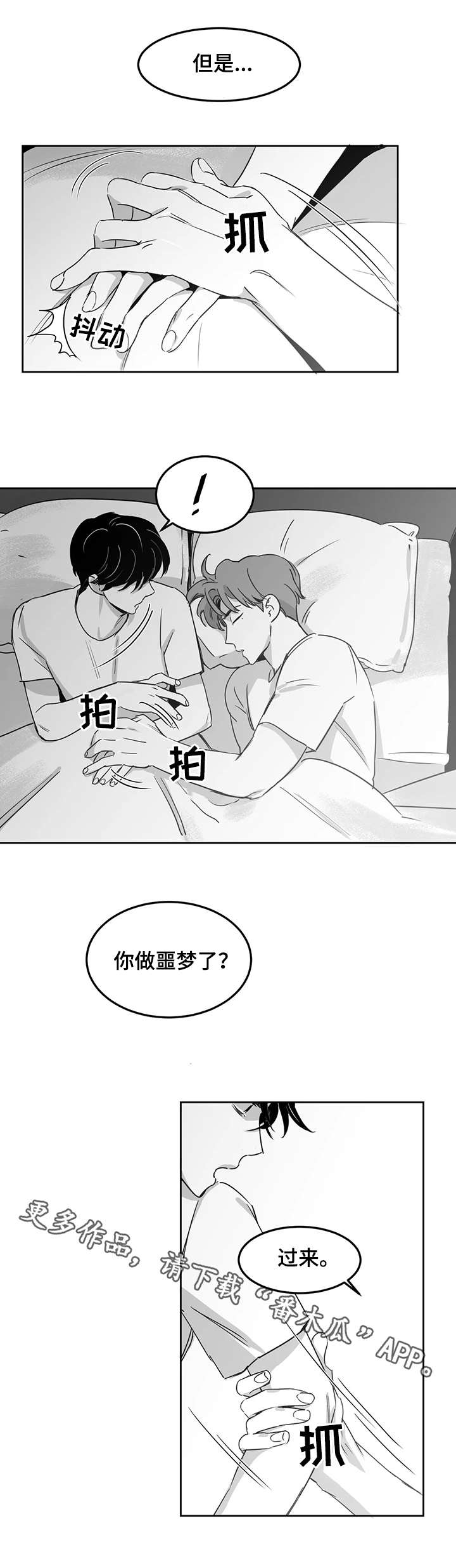 第14话7