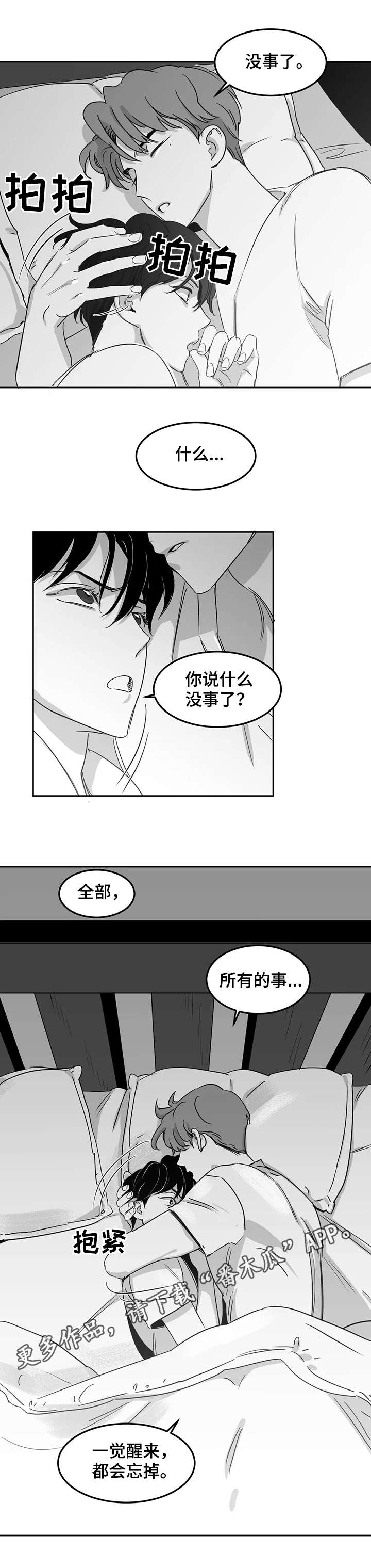 第14话8