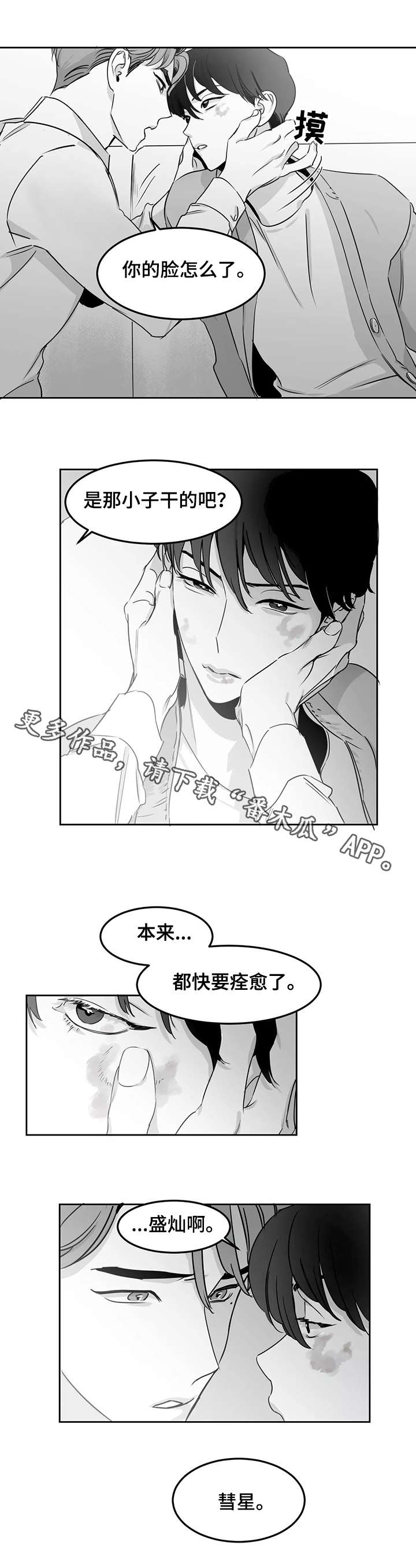 第13话3