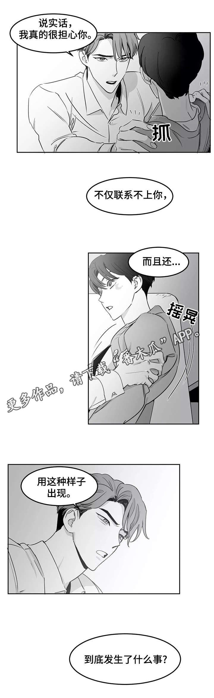 第13话4