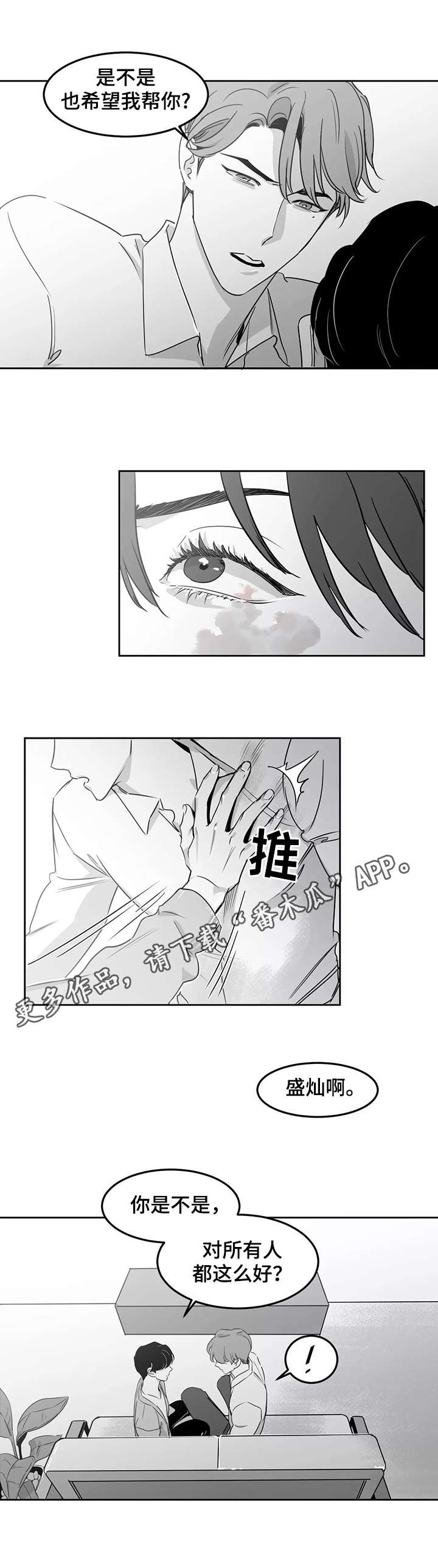 第13话6