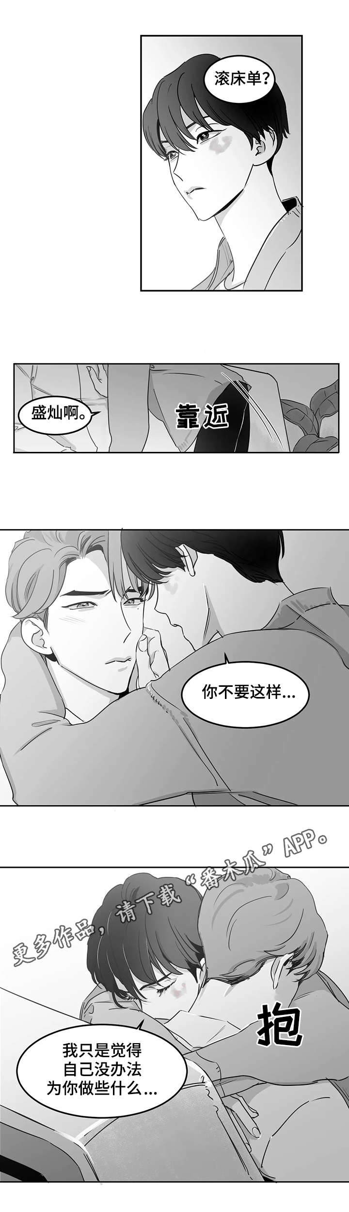 第13话8