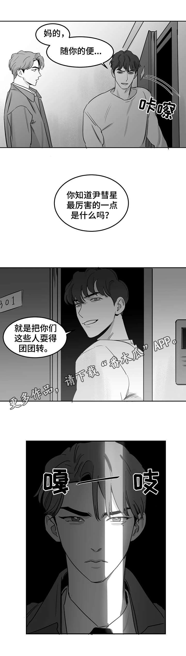 第12话1