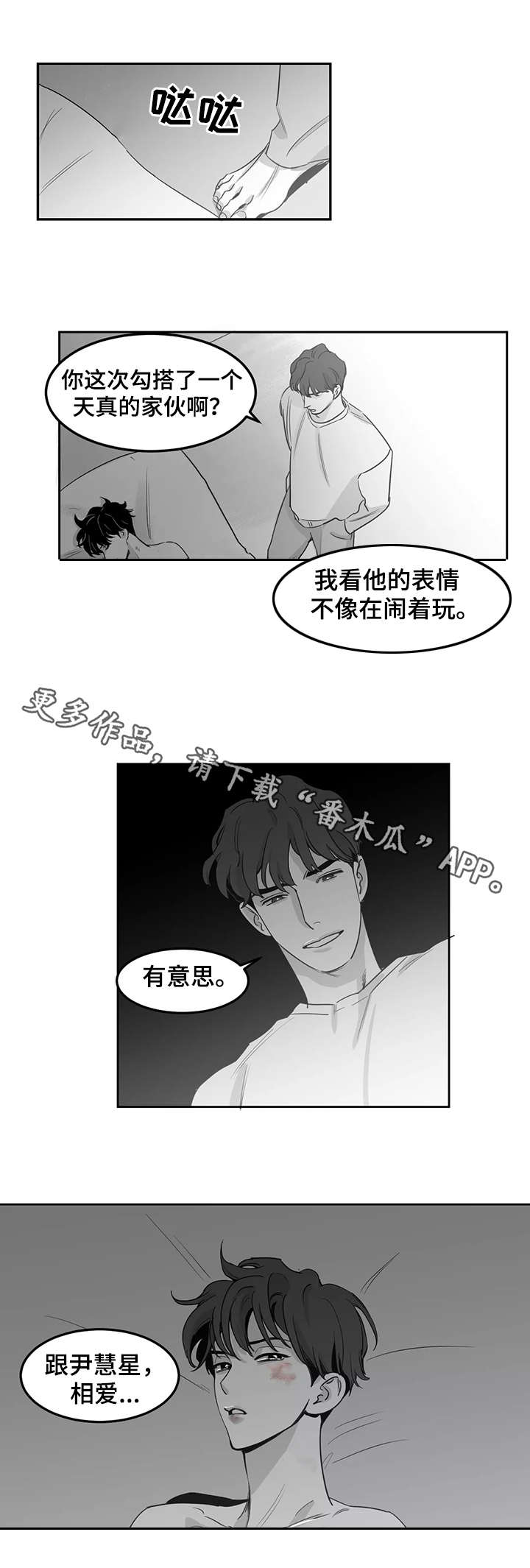 第12话2