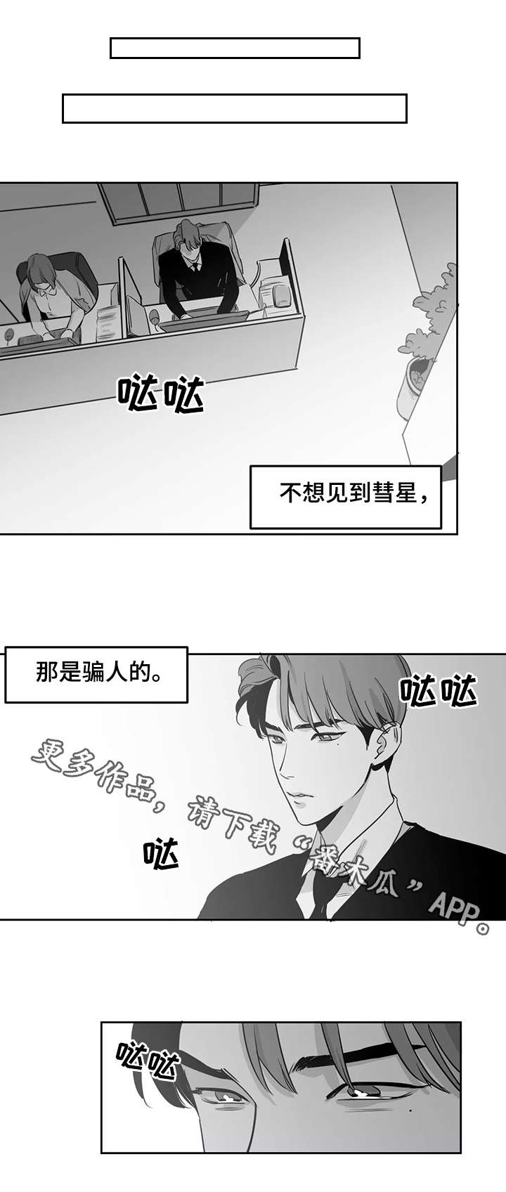 第11话2