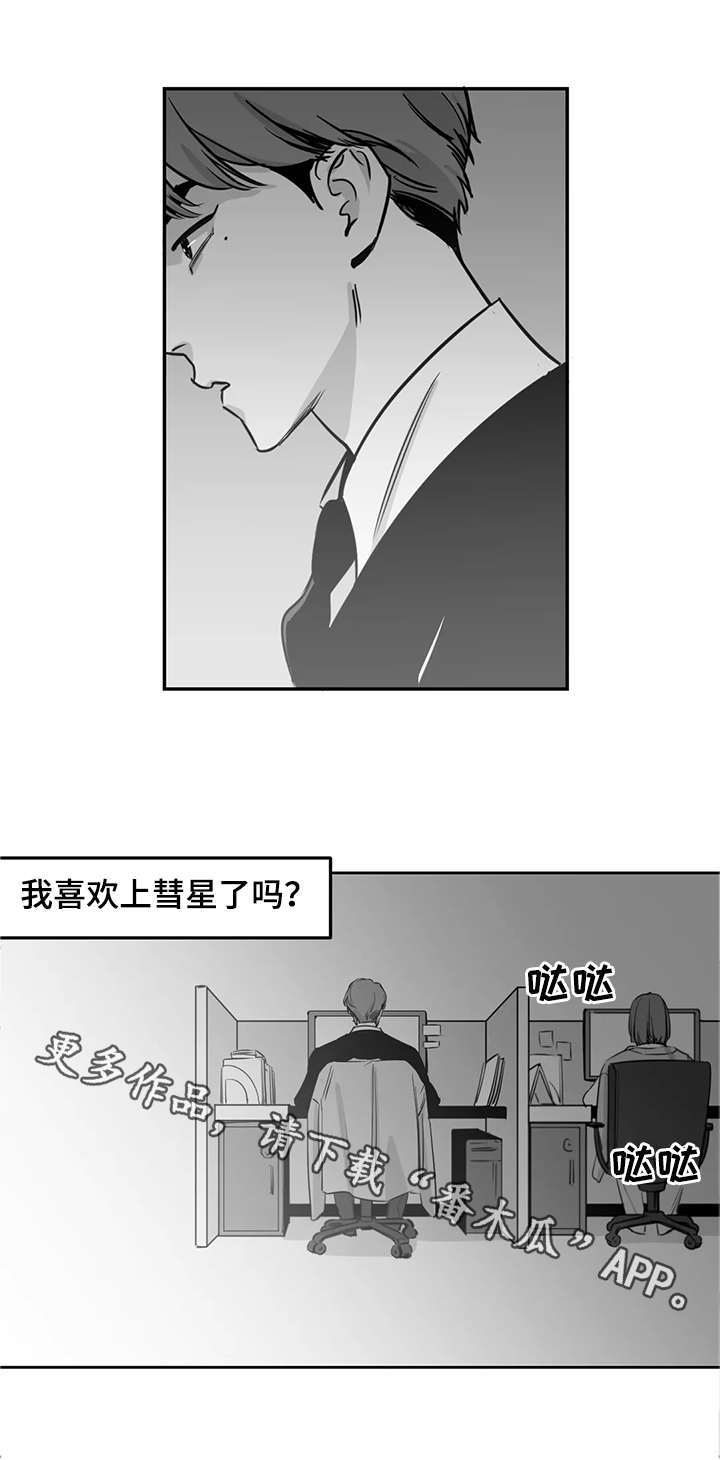 第11话4