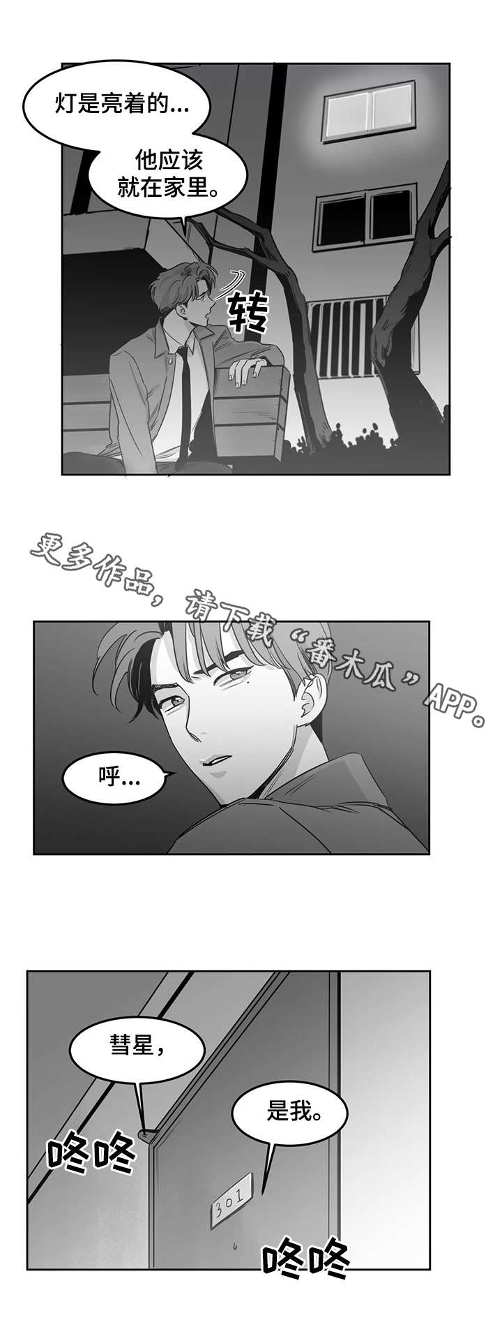 第11话6